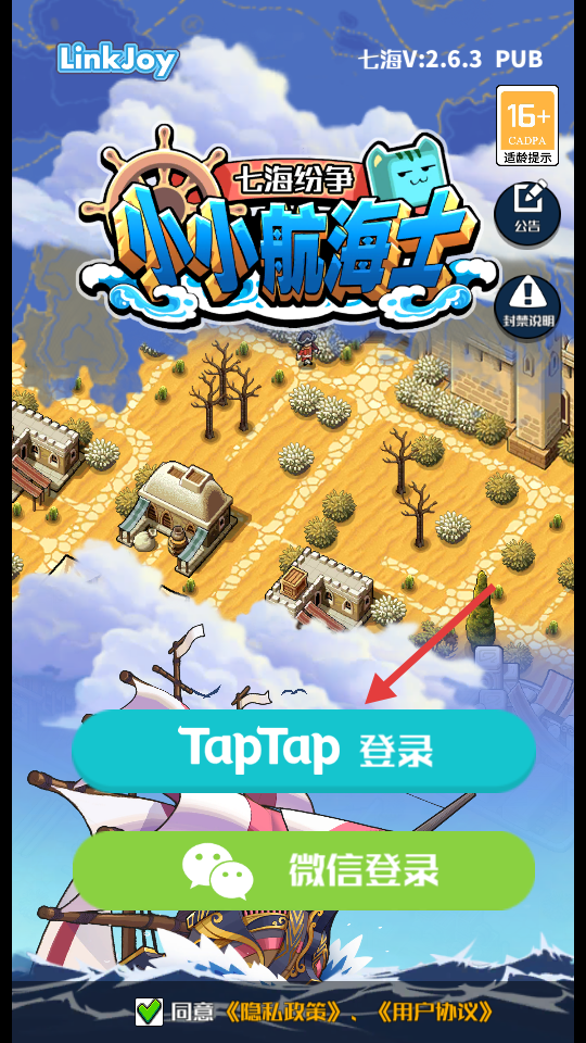 小小航海士外傳官方版