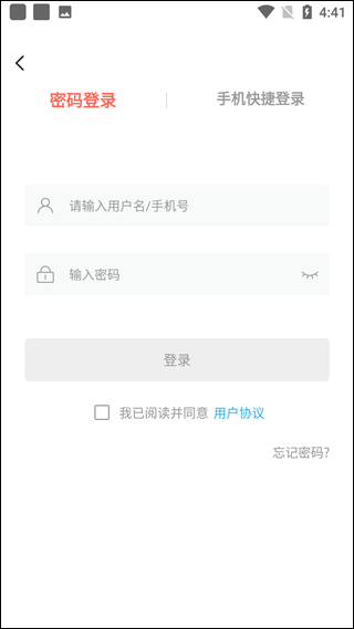 思源心理APP