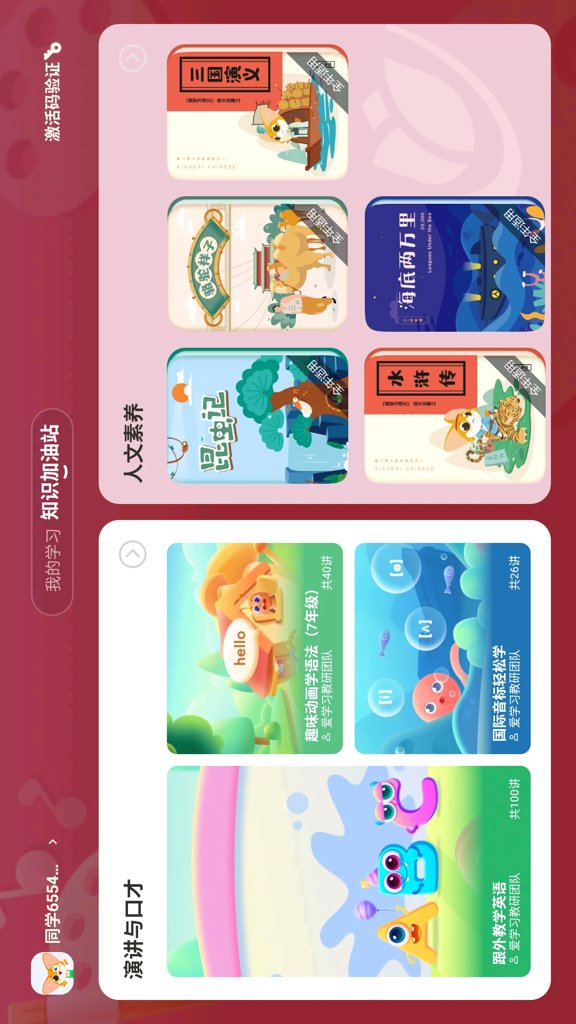 高豆豆app最新版