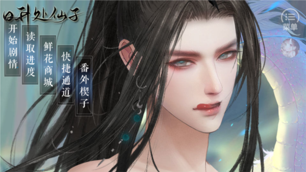 日升處仙子清軟移植版