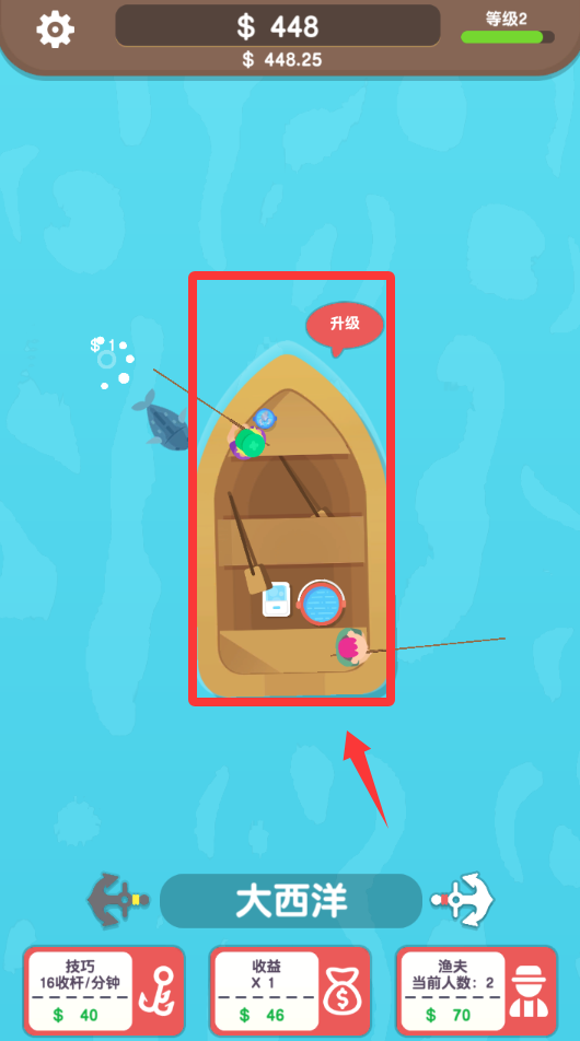 一起來釣魚最新版