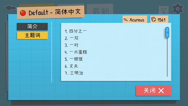 你畫我猜(Draw&Guess)中文版