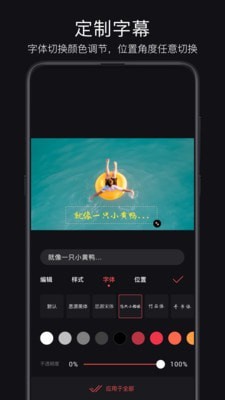 暢片APP