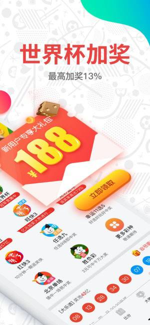 盛天彩票手機(jī)版