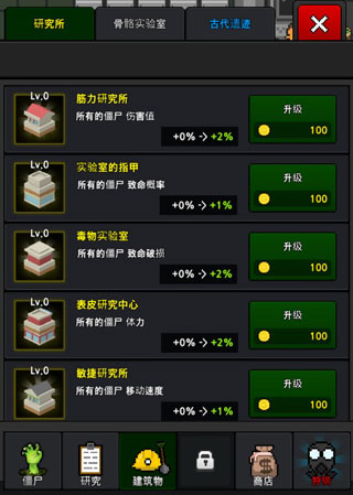 僵尸工廠(GrowZombies)中文版