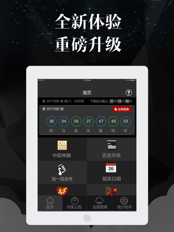 頭獎(jiǎng)彩票