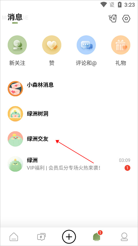 綠洲App