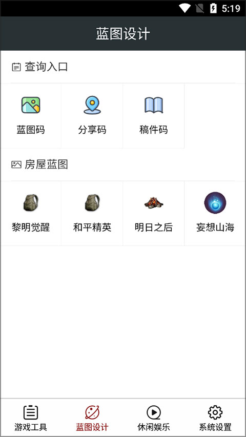 頑皮兔最新版