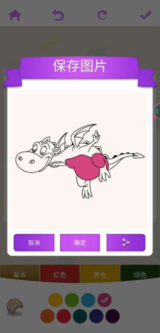 兒童畫畫最新版