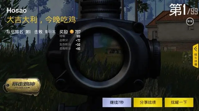 PUBG游客最新版