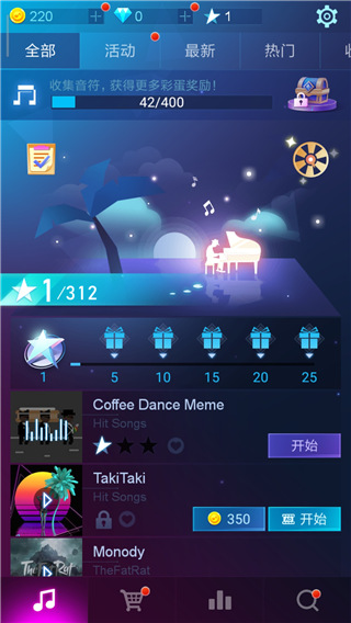 鋼琴之火(Piano Fire)中文版