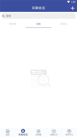 彩票達人安卓版