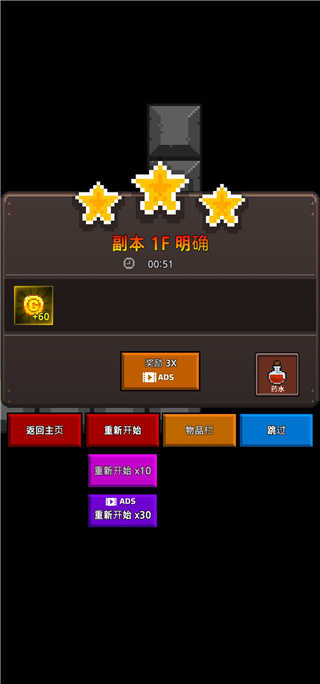 地下城與像素英雄最新版