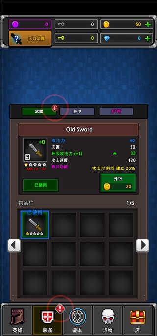 地下城與像素英雄最新版