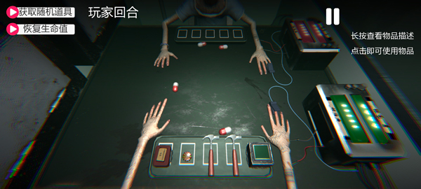 毒藥輪盤手游最新版