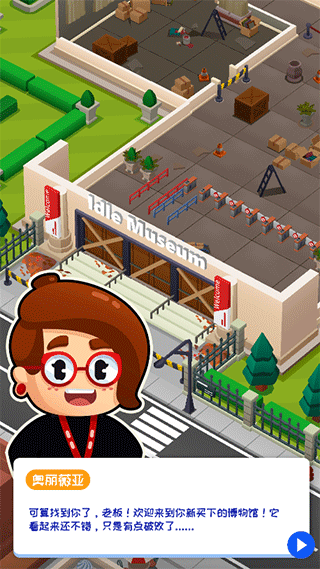 掛機(jī)博物館大亨(Idle Museum)中文版