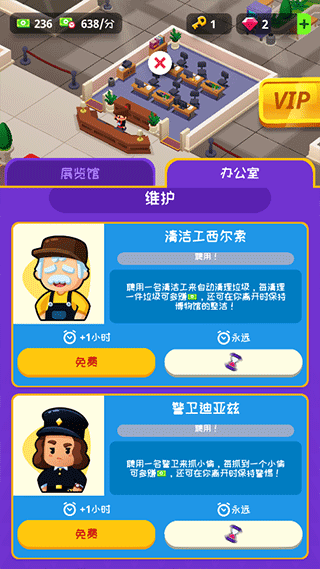 掛機(jī)博物館大亨(Idle Museum)中文版