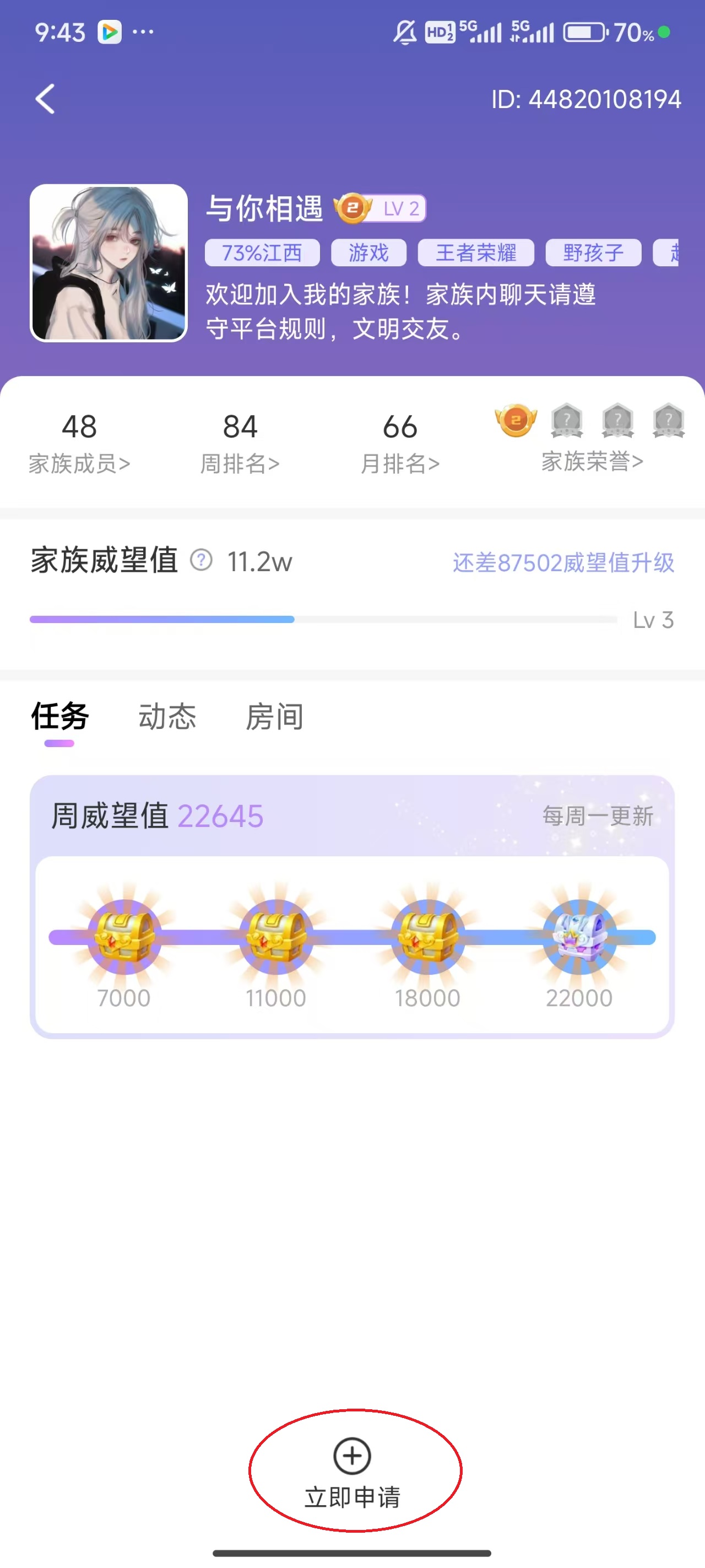 覓伊APP