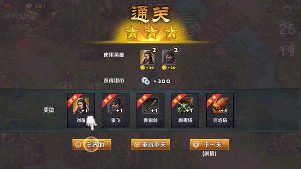 策馬守天關(guān)無(wú)敵版