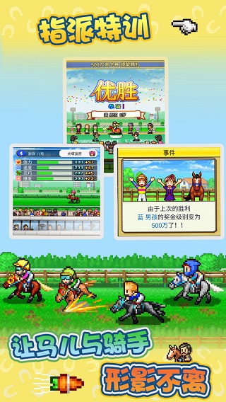 賽馬牧場物語最新版