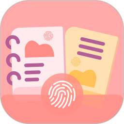 指紋相冊
