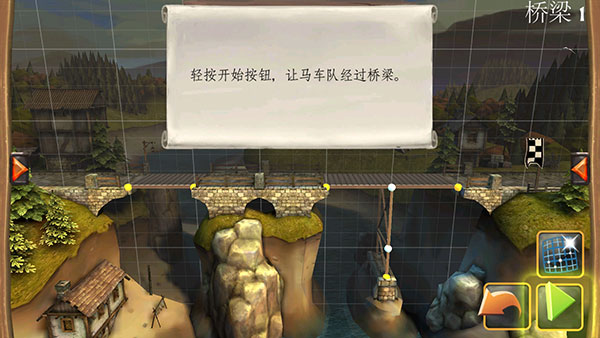 橋梁構(gòu)造師中世紀(jì)手機(jī)版