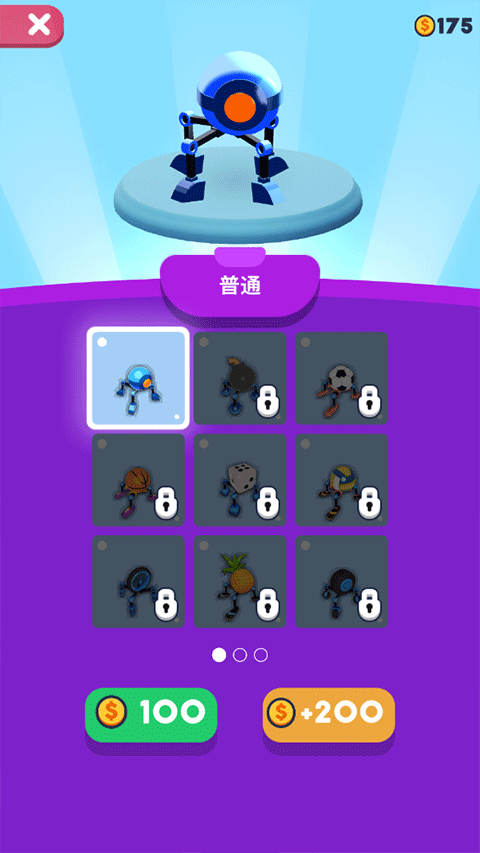 第四條腿最新版