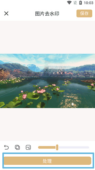 樂(lè)其愛(ài)水印精靈