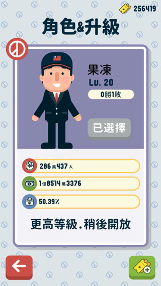 大總統(tǒng)手機版