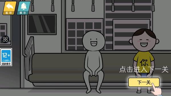 情商天花板2手機(jī)版