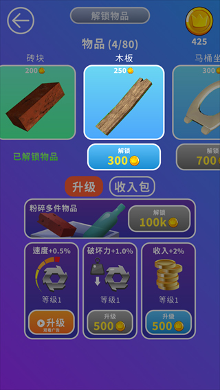 無敵粉碎機(Will It Shred)中文版