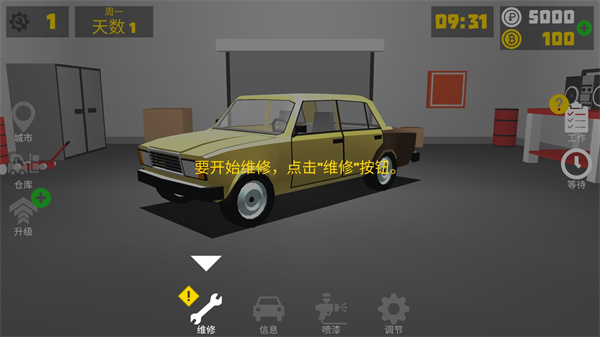 復(fù)古車庫(kù)(Retro Garage)中文版