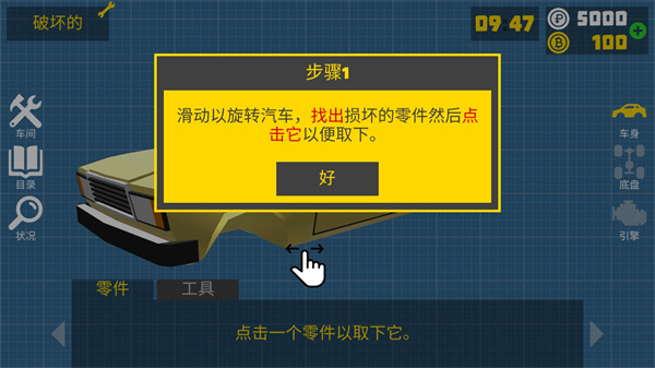 復(fù)古車庫(kù)(Retro Garage)中文版