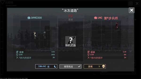 戰(zhàn)爭之棋安卓正版