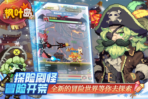 楓葉島免費(fèi)版