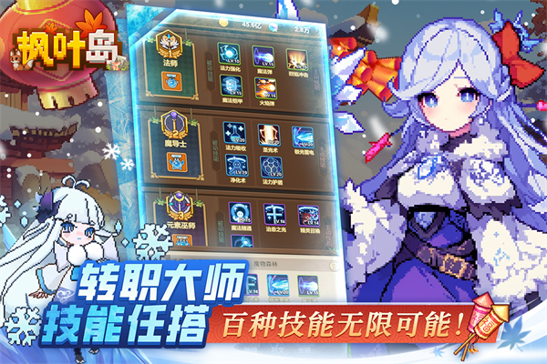 楓葉島免費(fèi)版