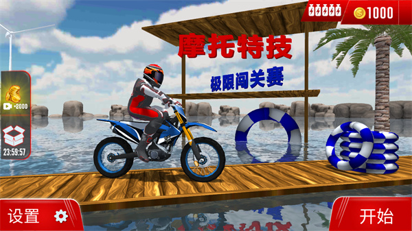 摩托特技極限闖關(guān)賽手機(jī)版