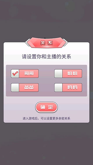 我的乖主播手機(jī)版