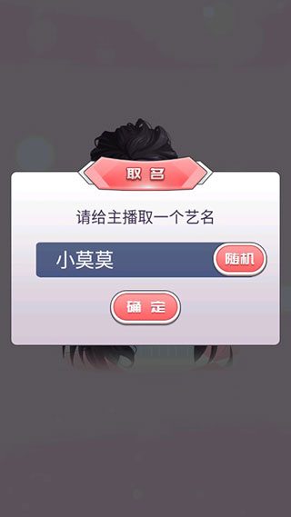 我的乖主播手機(jī)版