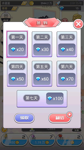 我的乖主播手機(jī)版