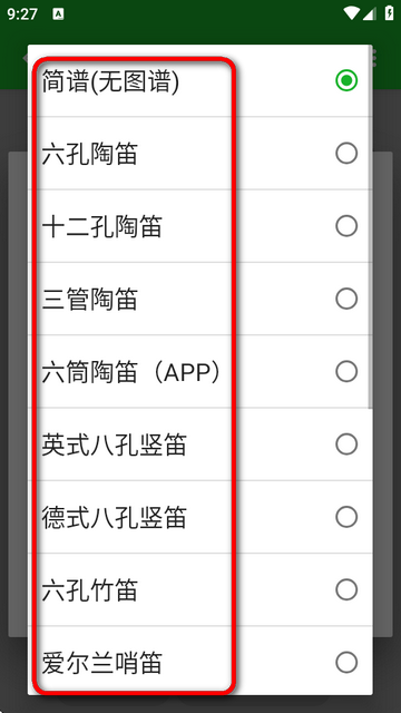快樂譜APP