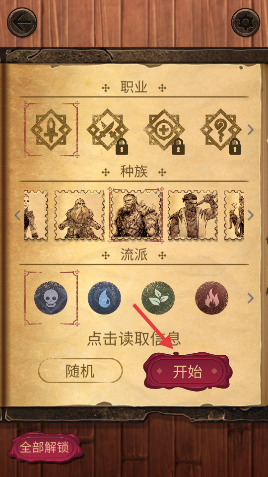 魔法之劍起源(Spellsword Cards:Origins)中文版