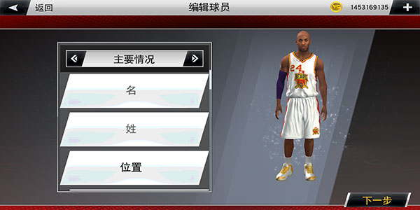 nba2k20豪華完整版