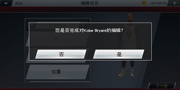nba2k20豪華完整版