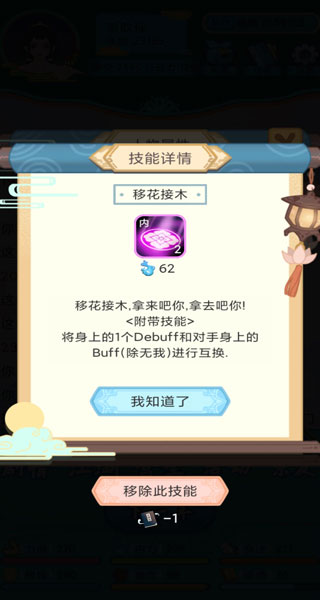 武俠人生模擬器手機(jī)版