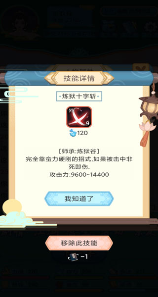 武俠人生模擬器手機(jī)版