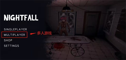 夜幕降臨漢化最新版