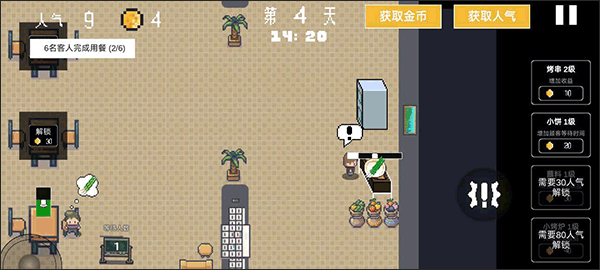 淄博燒烤模擬器最新版