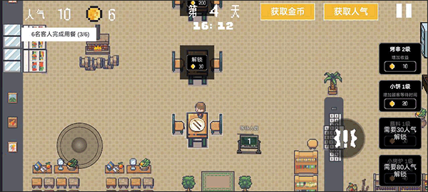 淄博燒烤模擬器最新版