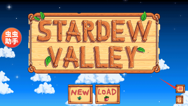 星露谷物語手機版